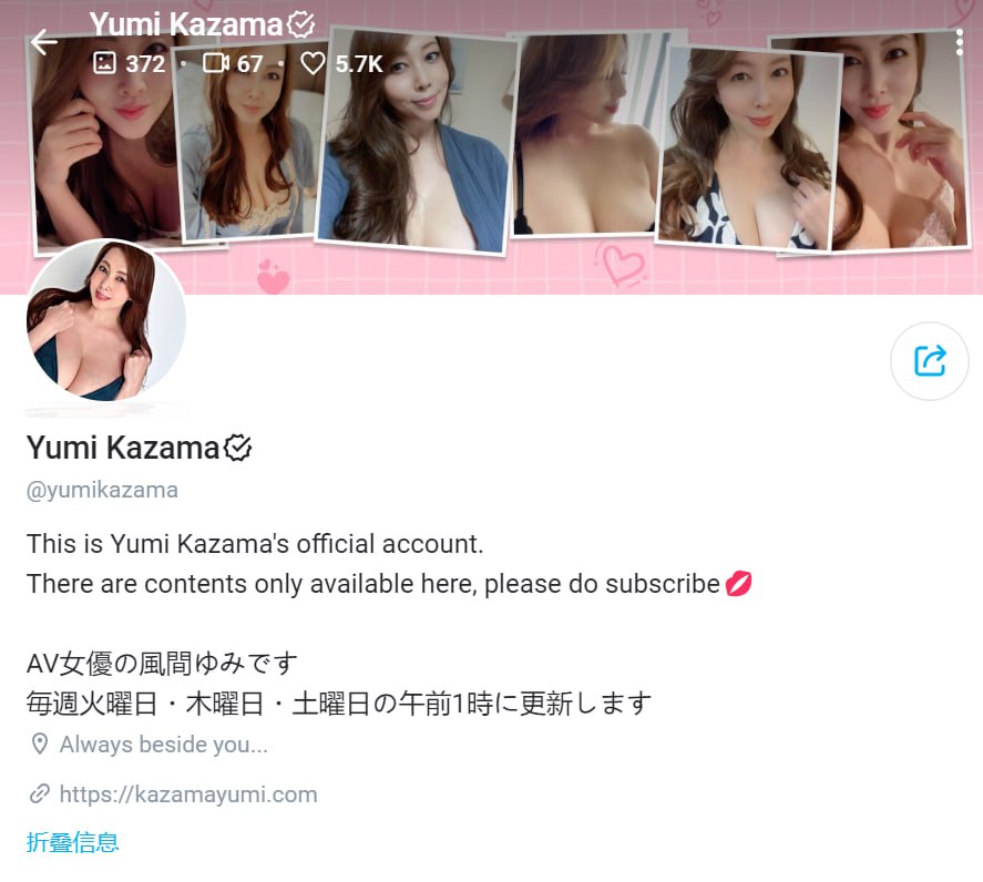 #yumikazama 1100. Yumi Kazama OnlyFans链接：https://o